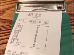 -北方家宴(优托邦科学大道店)