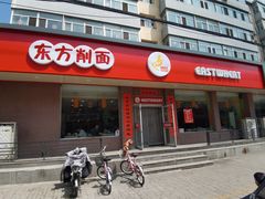 -东方削面(迎泽街店)