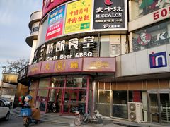 门面-大圆碗•T骨大排饭(天海店)