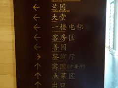 -君澜·绍兴鉴湖大酒店