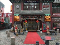 -清真·二嫂子煎饼果子(鼓楼旗舰形象店)