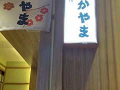 门面-水林间·寿喜烧自助(仙林金鹰店)