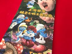 -蓝精灵乐园·世茂精灵之城主题乐园