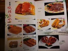 菜单-金穗园·砂锅粥.醉鸡煲火锅(长寿路店)