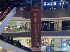 -宝龙城(杭州滨江店)