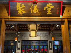 -猪肉婆私房菜(容桂总店)