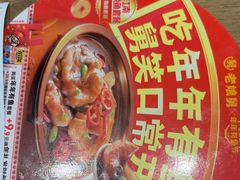 -老娘舅(天阳亲子广场店)