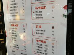 菜单-LELECHA乐乐茶(新街口大洋店)
