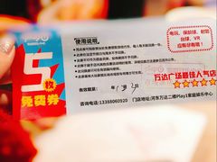 -大玩家超乐场(河东万达广场店)