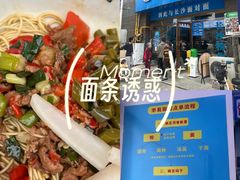 -李易面馆(树木岭店)