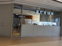 -星巴克(秦皇岛乐都汇店)