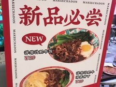 -孖记茶档·热腾茶餐(荔湾领展广场店)