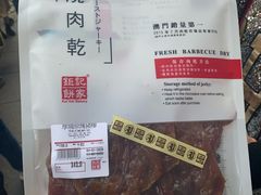 -钜记手信(兴华楼店)