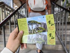 -黄山风景区
