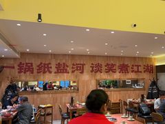 -纸盐河码头火锅(十八梯店)