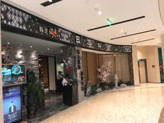 -割烹旭日本料理(龙湖狮山天街店)