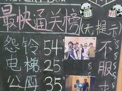 -谜盒子奇幻密室(南屏店)