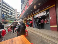 -文惠猪脚粉(富景小区店)