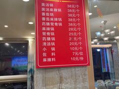 -清真·马家火锅美食城(镇江北路店)