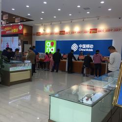 新沂移动营业厅