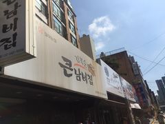 -金北顺大锅家(신사본점)