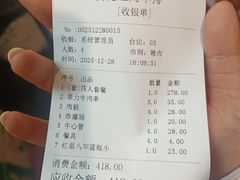 -玫瑰红烤羊排(北新桥三条店)