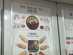 -珍妮曲奇聪明小熊(上环店)