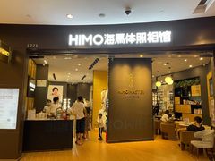 -海马体照相馆|大师(武汉光谷K11店)