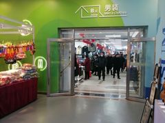 -百荣世贸商城