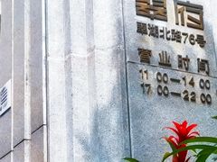 -翠府(翠湖北路店)