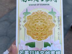 -三亚南山文化旅游区