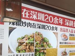 -十二点·辣椒炒肉(南山店)