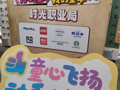 -枫蓝国际购物中心