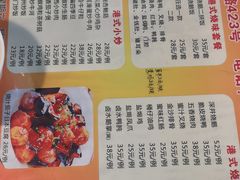 -永祥烧腊餐厅(虹口店)