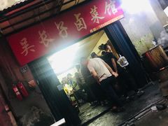 门面-吴长子卤菜馆(统一街店)