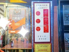 -粤·向群饭店(龙津东路总店)