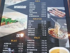 菜单-魏家凉皮(大差市店)