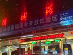 -万尾金滩