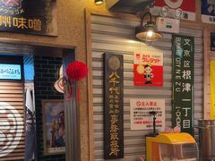 -MIKOMIKO和牛烧肉专门店(南门店)