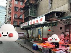 -建国烧烤(建乐路店)