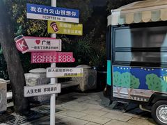 -广州市白云山风景名胜区
