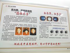 -湖北省中医院(光谷院区)