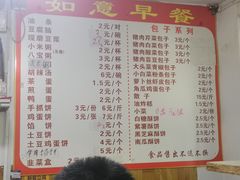 胡辣汤-如意早餐(北斗街店)