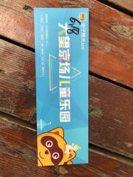 -大望京儿童游乐场