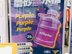 -milkplus·泰式奶茶(较场东路店)