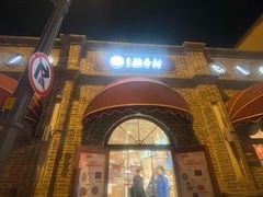 -北京稻香村(零号店)