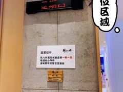 -陳八两面家(滨江天街店)
