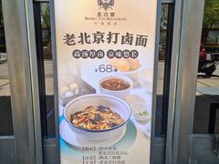 -北京宴(丰台总店)
