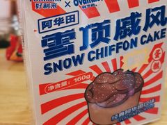 -好利来(SM空港店)