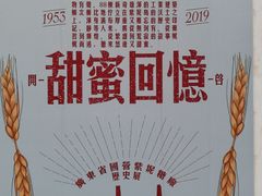 -广州市紫泥堂文化创意园景区
